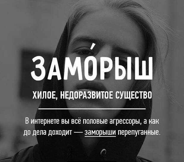 Редкие бранные слова русского языка (20 картинок)