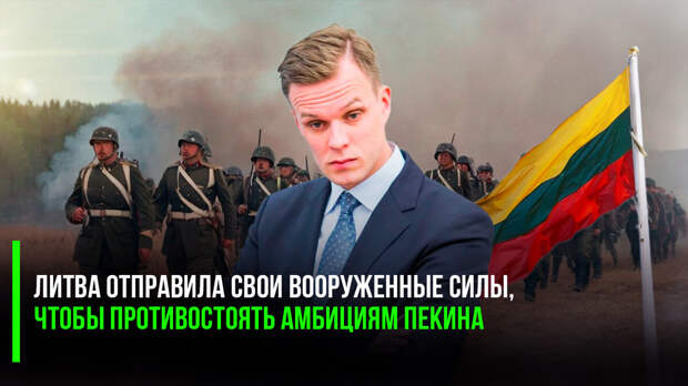 Китай просчитался, создал себе мощнейшего геополитического соперника, который уже отправляет свои силы в Индо-Тихоокеанский регион, чтобы противостоять амбициям Пекина, и всё это мы говорим про...