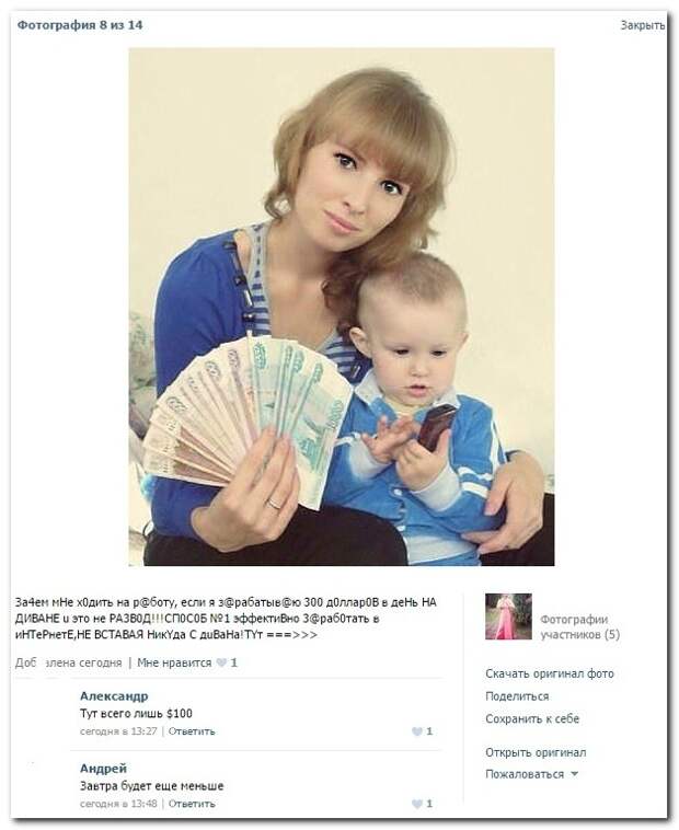 Смешные комментарии из социальных сетей 21.12.14 комментарии, соцсети, юмор