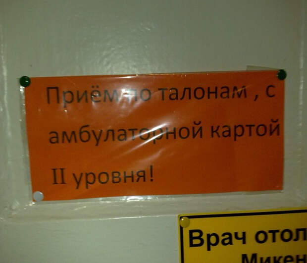 самая суровая медицина (9)