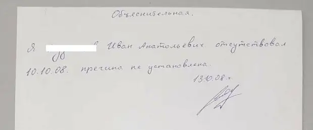 12 креативных заявлений, которыми работники развеселили начальство