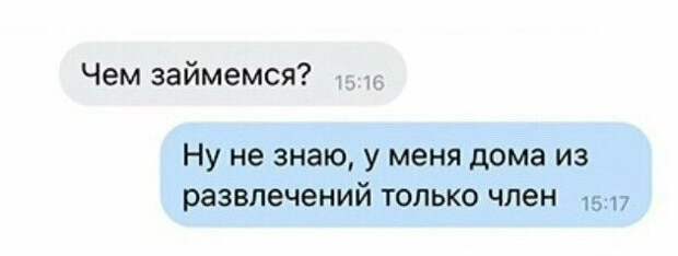 А вот так делают намёки мужчины мастера намёков, намекнула, намёки, послания, прикол, юмор