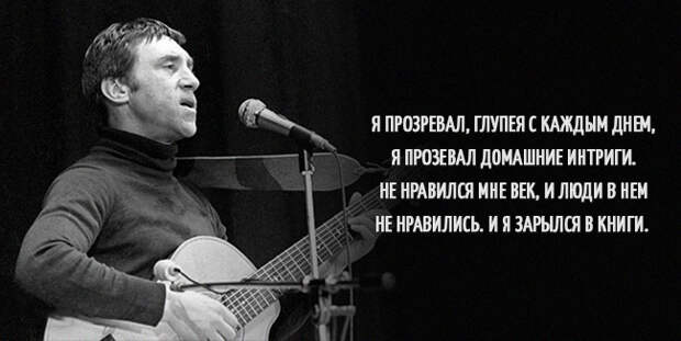 цитаты Владимира Высоцкого 