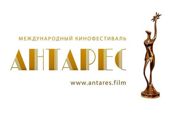 В Сочи пройдет первый международный кинофестиваль «Антарес»