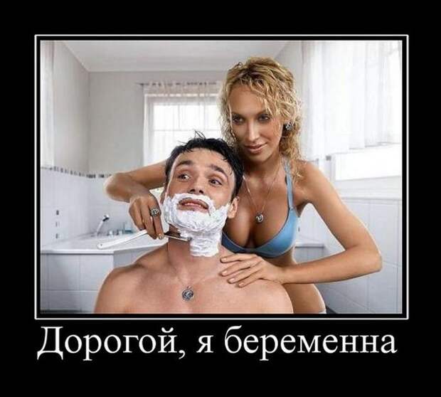 Демотиваторы (30 фото)