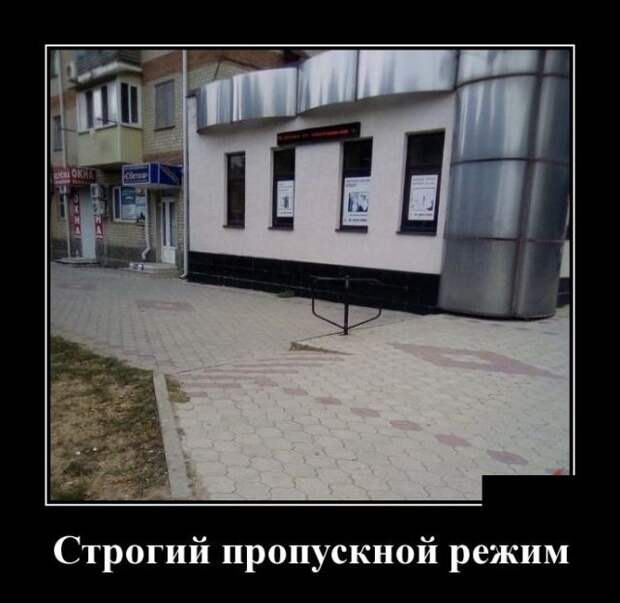 Демотиваторы (30 фото)