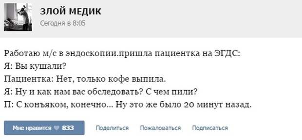 Курьезные случаи из врачебной практики. Часть 37 (30 скриншотов)