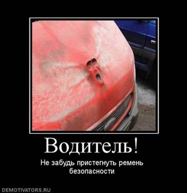 Демки веселящие