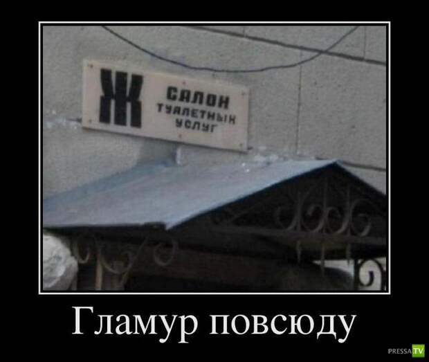 Демотиваторы (30 фото) Демотиваторы (30 фото)