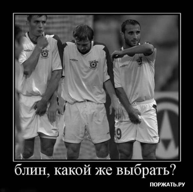 Демотивируемся по полной, только хорошими постами.