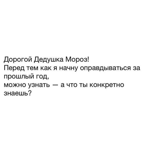А вы уже написали письмо Деду Морозу?
