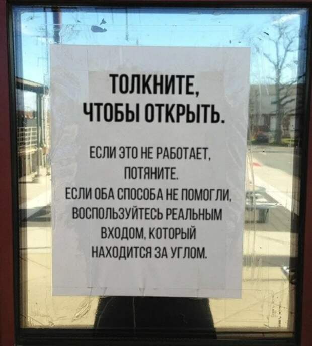 Угарная подборка объявлений из России, креативности которых позавидовали бы даже в США.
