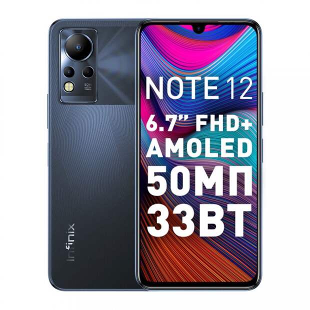 Представлен тонкий и легкий смартфон NOTE 12 NFC G88