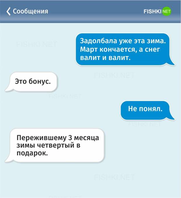 11.  россия, смс, юмор