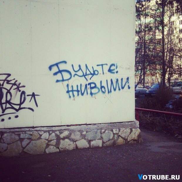 Когда корявые надписи на стенах смотрят прямо в душу Выпуск 595 (23 фото)