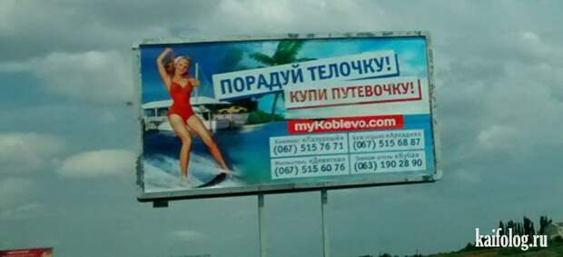 Прикольная Россия - 293 (85 фото)