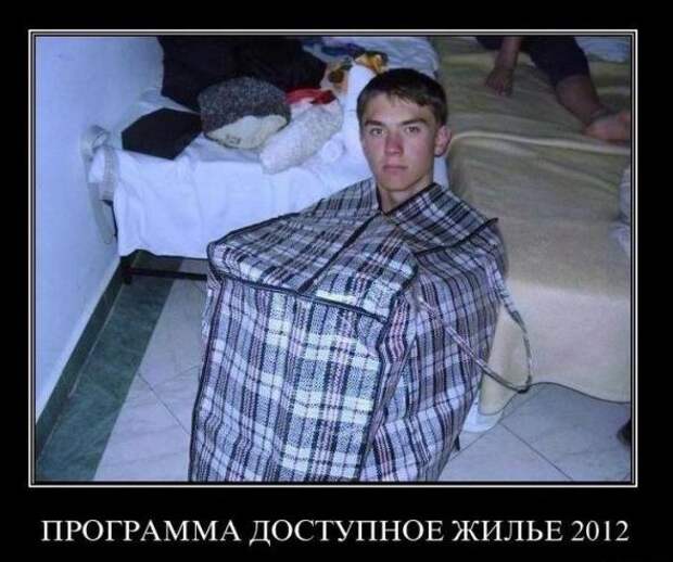Демотиваторы 20.02.11