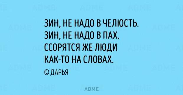Стихи с "черным" юмором (15 картинок) Стихи с "черным" юмором (15 картинок)