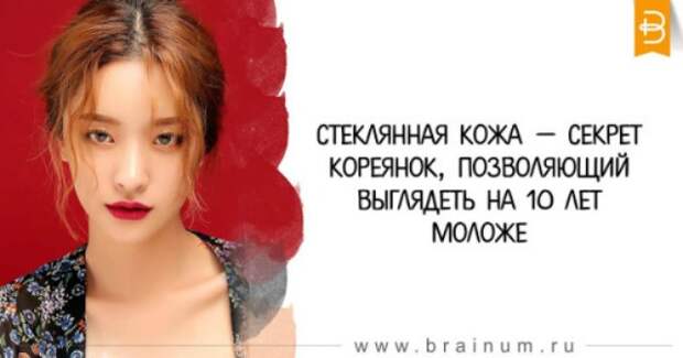 10-brainum-1514845343gk84n-520x273
