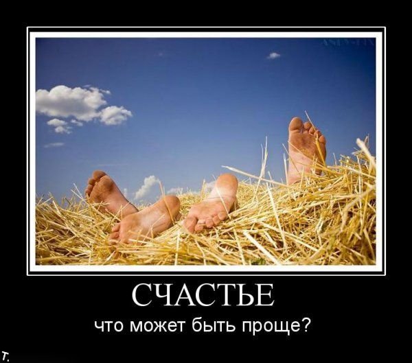 Подборка демотиваторов (84 фото)