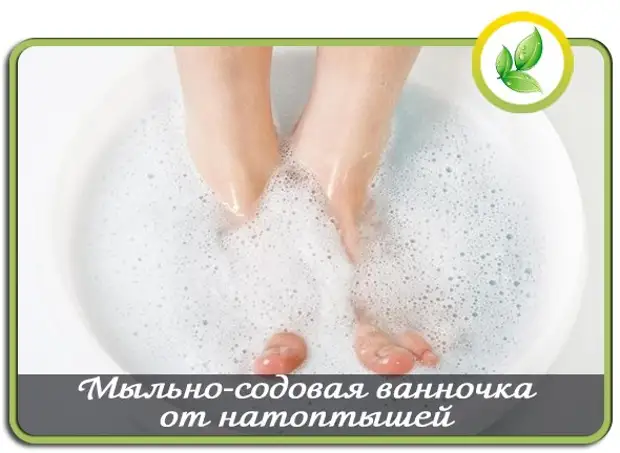 Ванночки от натоптышей. Мыльно содовая ванночка для ног. Ванночка для ног от натоптышей. Натоптыши ванночки для ног. Содовые ванночки содовые ванночки.