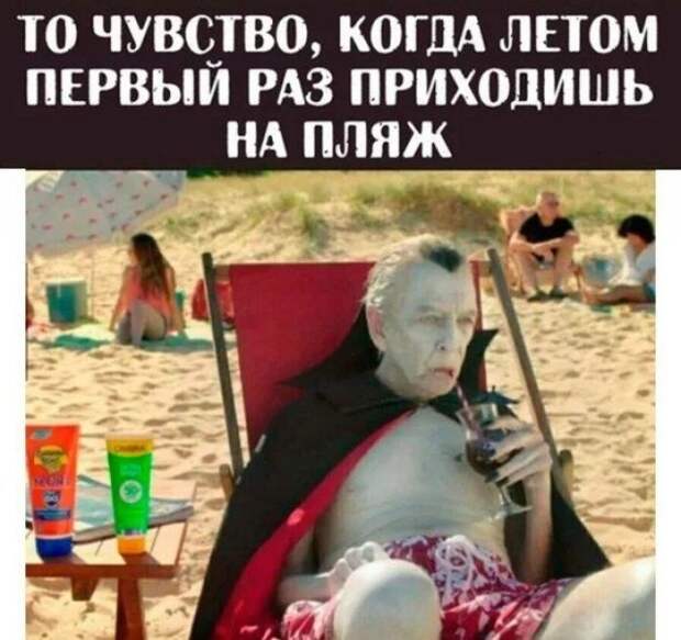 Шутка про загар