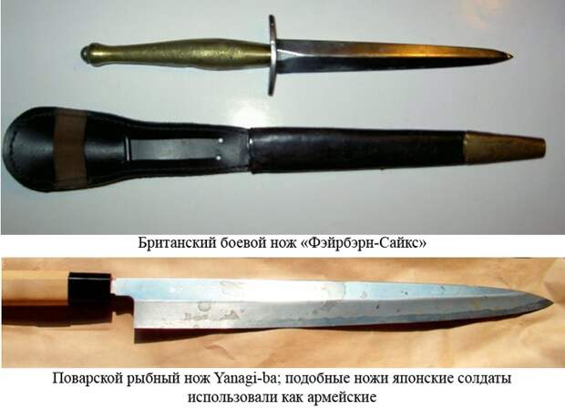 09 британский и японский ножи (700x507, 122Kb)