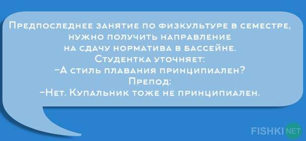 Устами преподавателей глаголет истина  преподаватель, студенты, юмор