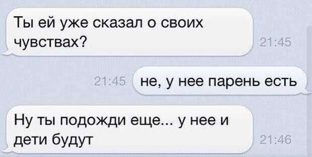 25 SMS, которые зарядят вас хорошим настроением