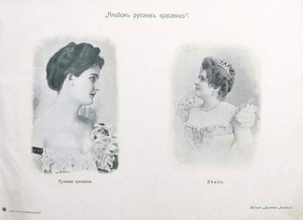 Ретро-фотографии из «Альбома русских красавиц», выпущенного в 1904 году