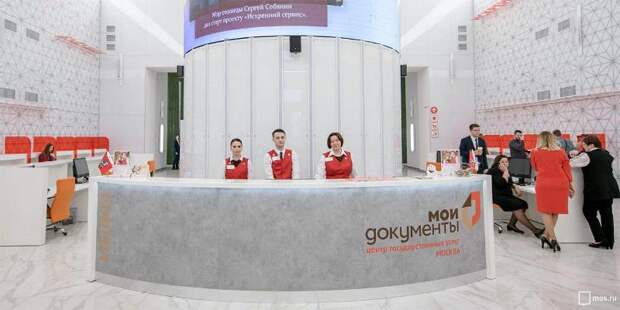 Столичные центры «Мои документы» экономят время горожан. Фото: mos.ru