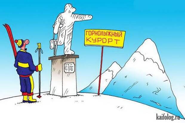 Смешные карикатуры и картинки (55 штук)