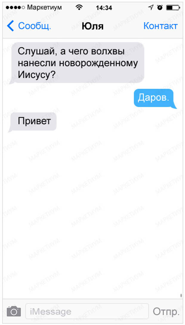 27-sms-v-kotoryh-kto-to-kogo-to-nepravilno-ponyal_c51ce410c124a10e0db5e4b97fc2af391