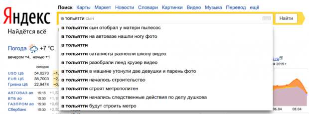Яндекс знает (19 фото)
