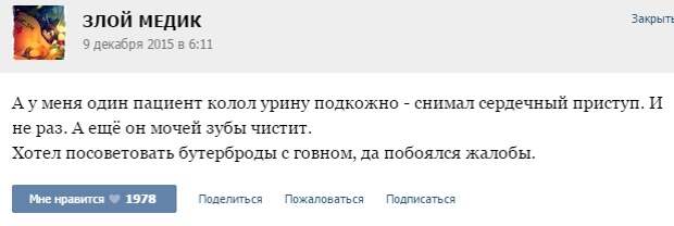 Курьезные случаи из врачебной практики. Часть 49 (33 скриншотов)