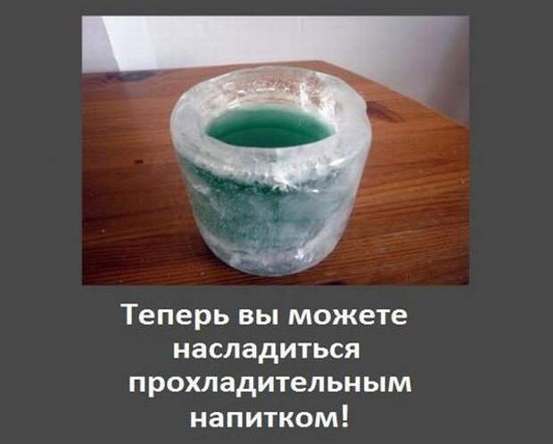 Стакан из льда (6 картинок)