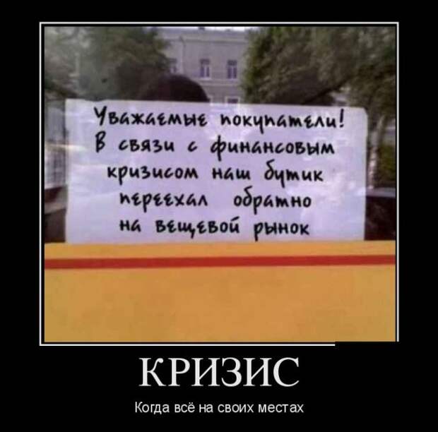 Демотиваторы (30 фото)