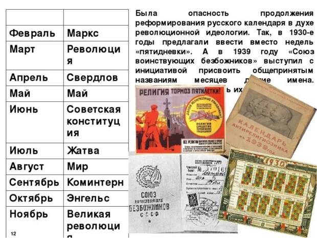 slavyanskij-kalendar-2019-god-ili-leto-7527-02