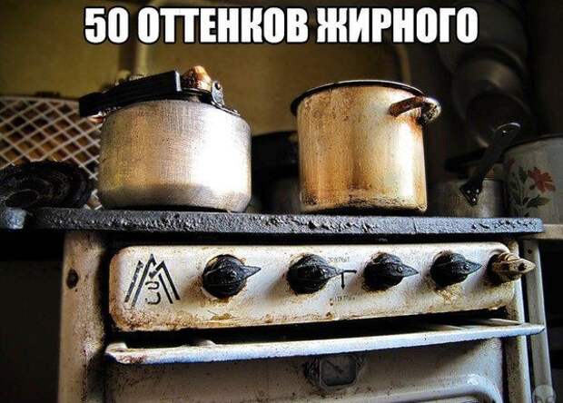 Смешные приколы, или как «50 оттенков серого» повергли мир в безумие 50 оттенков серого, мем, приколы