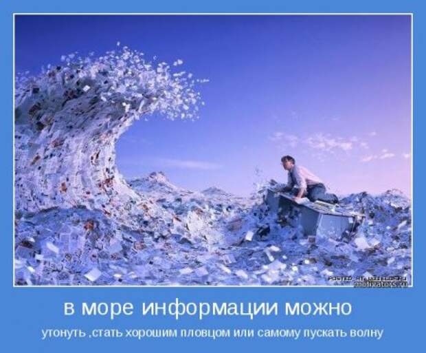 Мотиваторы о жизни, любви и вообще...
