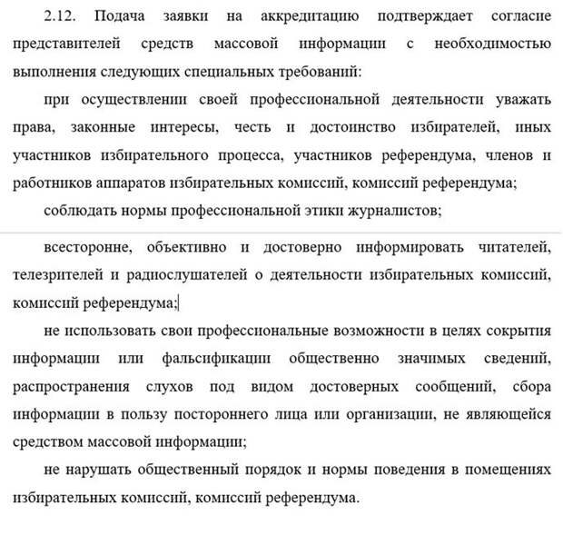 Авторы политического канала «Ротонда» нарушили день тишины накануне голосования 