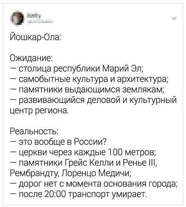 Ожидaния и разочарования от городов нашей страны Ожидaния и разочарования от городов нашей страны