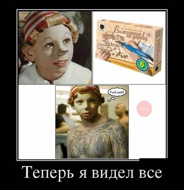 Демотиваторы демотиваторы
