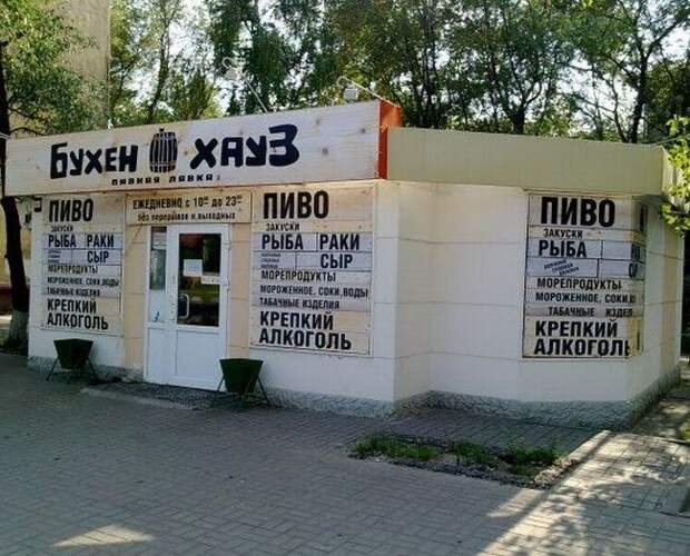 Прикольная реклама (49 фото) Прикольная реклама (49 фото)