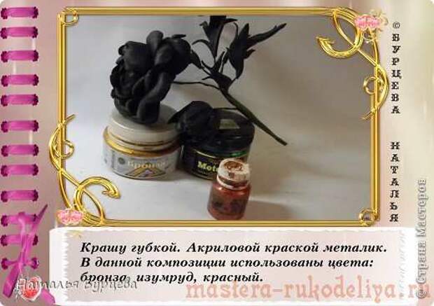 Мастер-класс по изделиям из кожи: Интерьерная композиция из кожи