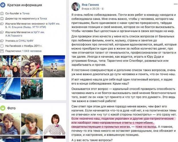 Скандал: банк разозлил соцсети вопросом «Чей Крым?»