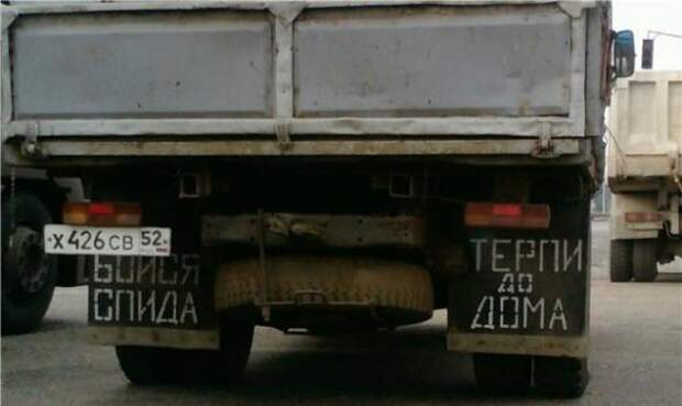 Прикольные надписи на авто