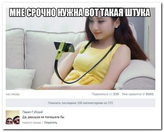 15 комментариев из соцсетей от 29 апреля