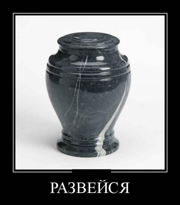 Демотиваторы (30 фото)