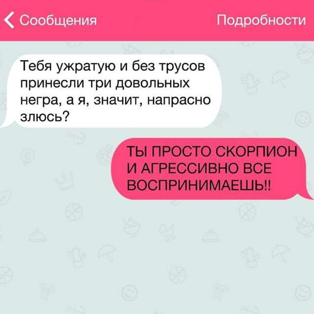 28 жизненных СМС 28 жизненных СМС переписка, прикол, смс, юмор